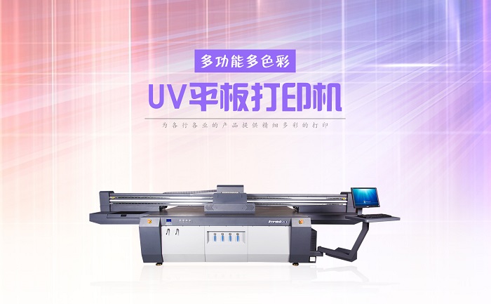 IcontekDTW-2513GU UVƽӡC(j)Xܰ3DЧӡC(j)