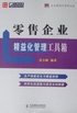 I滯